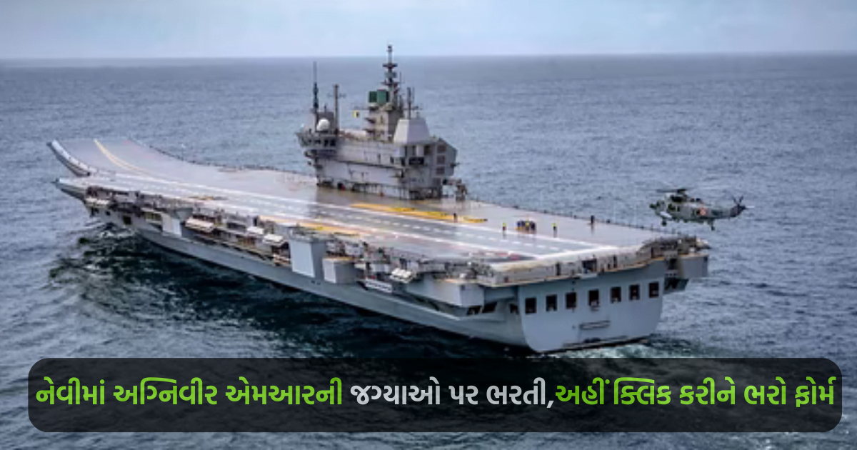 Indian Navy Agniveer