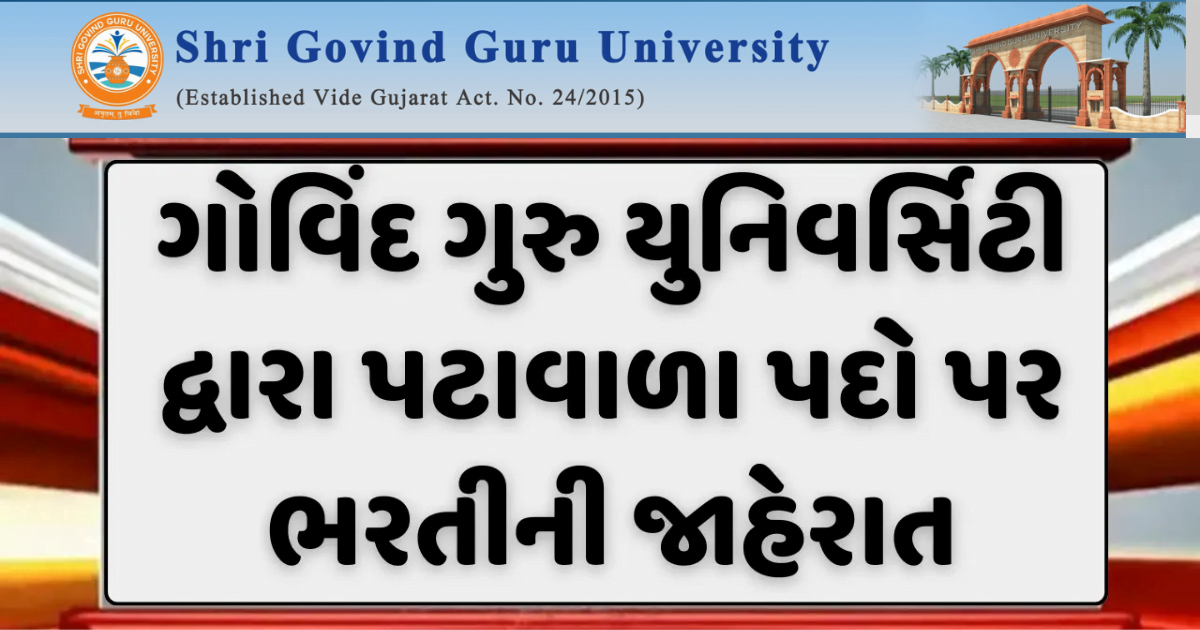 Shri Govind Guru University