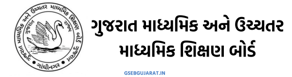 GSEB GUJARAT