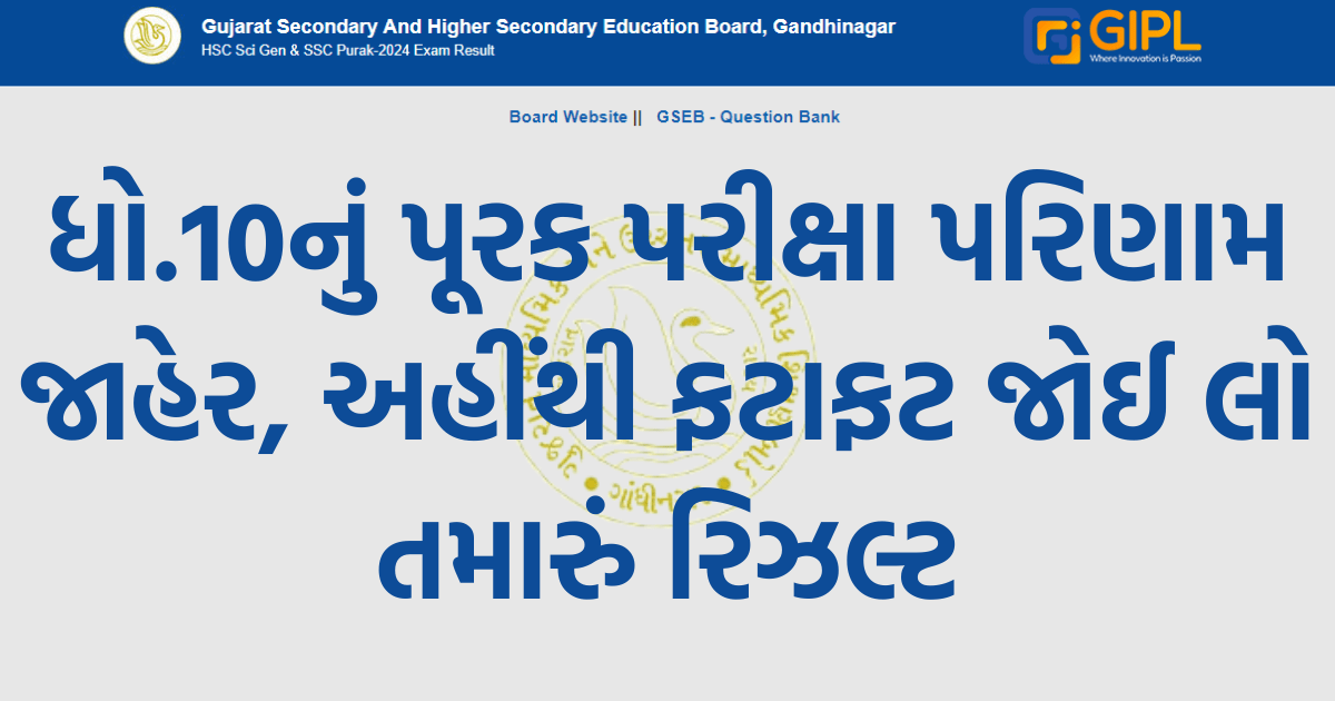 Gseb result gujarat 2024