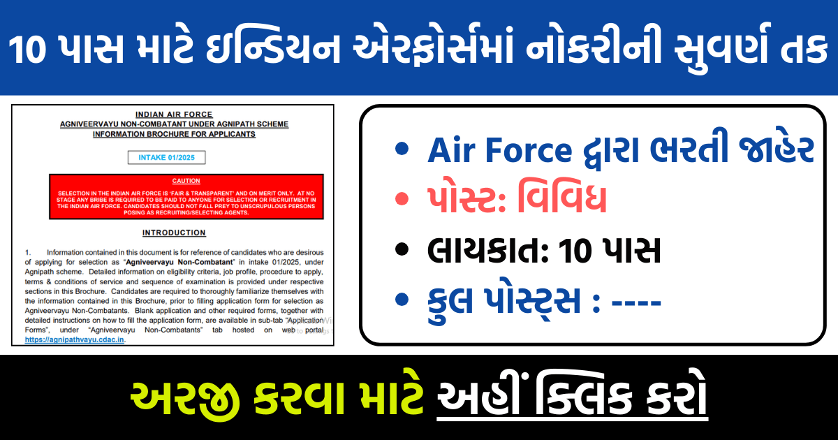 Indian Air Force Jobs