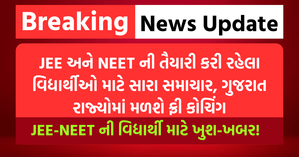 JEE-NEET Free Coaching