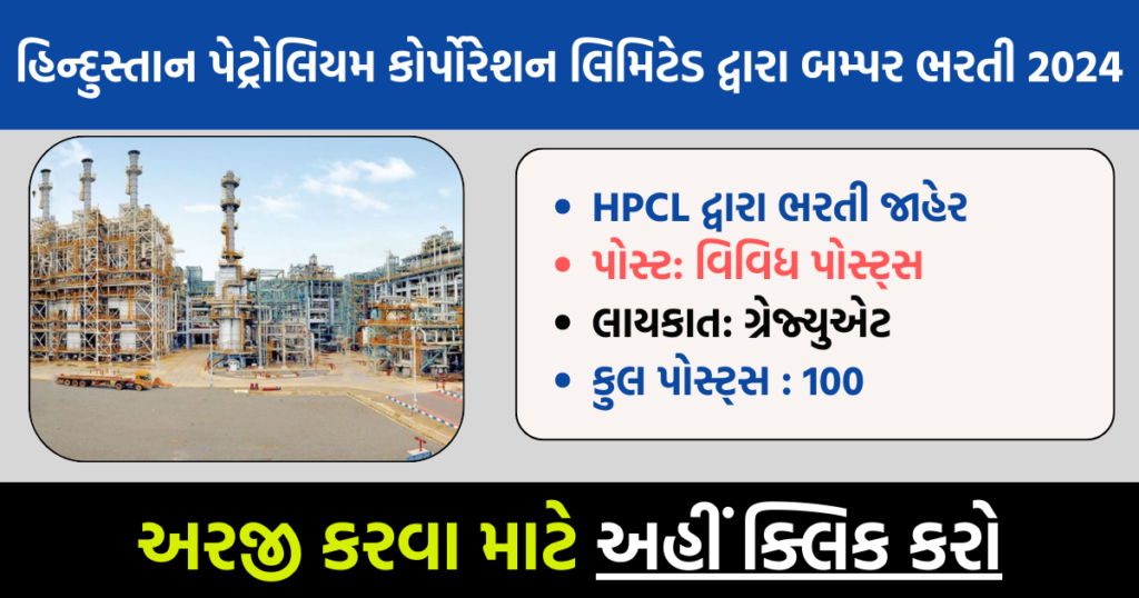 HPCL JOBS