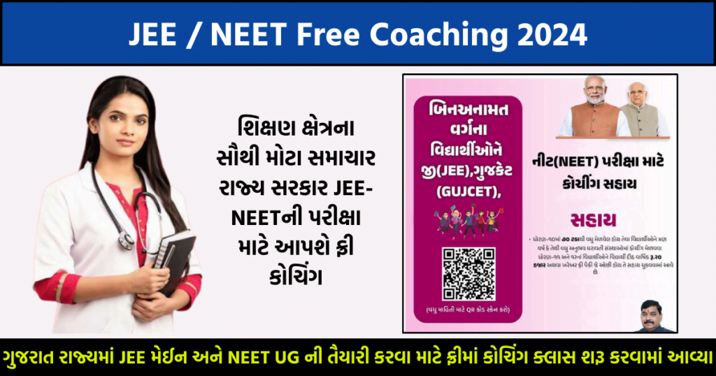 JEE / NEET Free Coaching