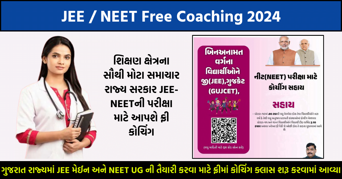 JEE / NEET Free Coaching